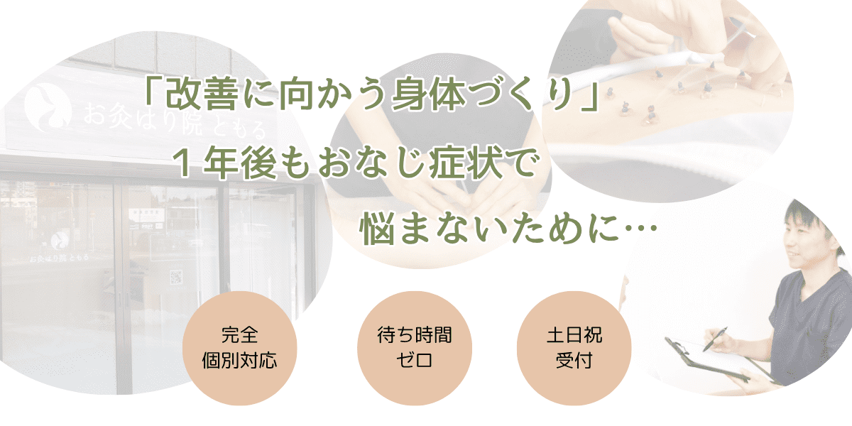 めまいや耳鳴り・自律神経の不調・首肩こりなどでお悩みの方へ。”自分は後回し”をやめませんか？ ”体と心”を整え不調の波をおだやかに